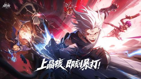 最新晶核爆料,晶核最新爆料揭示前沿科技发展新趋势